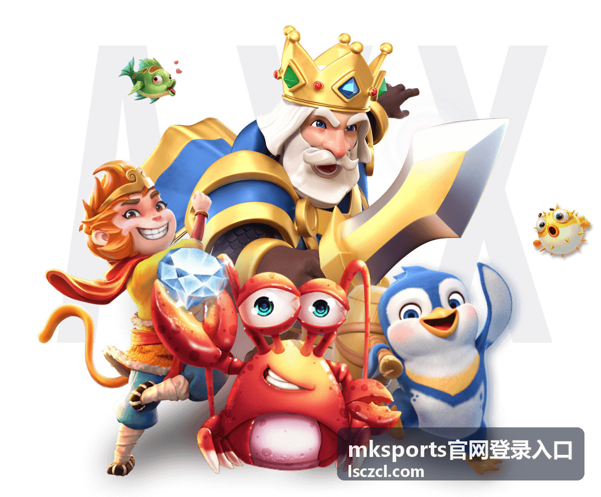 mksports官网登录入口账号安全防护体系